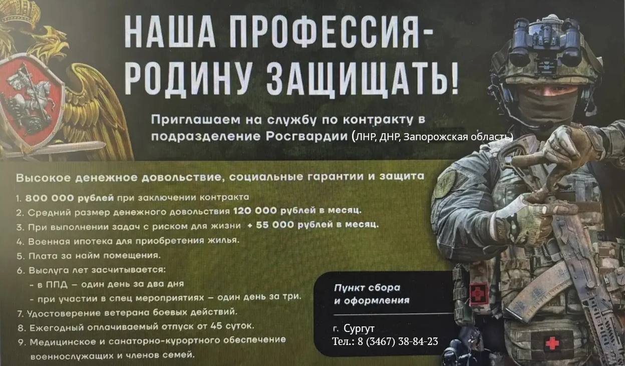 Наша профессия-Родину Защищать!