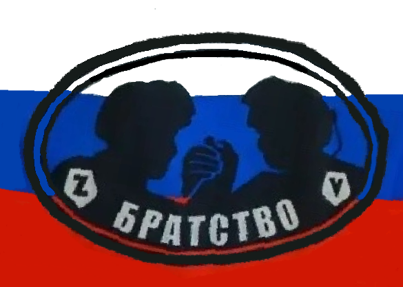 РОО ветеранов СВО ХМАО-Югры «Братство»