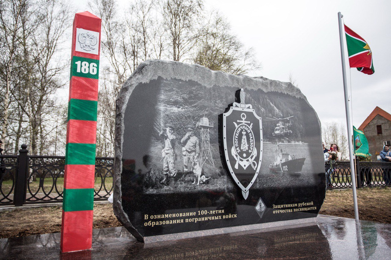 108-й годовщиной образования пограничных войск