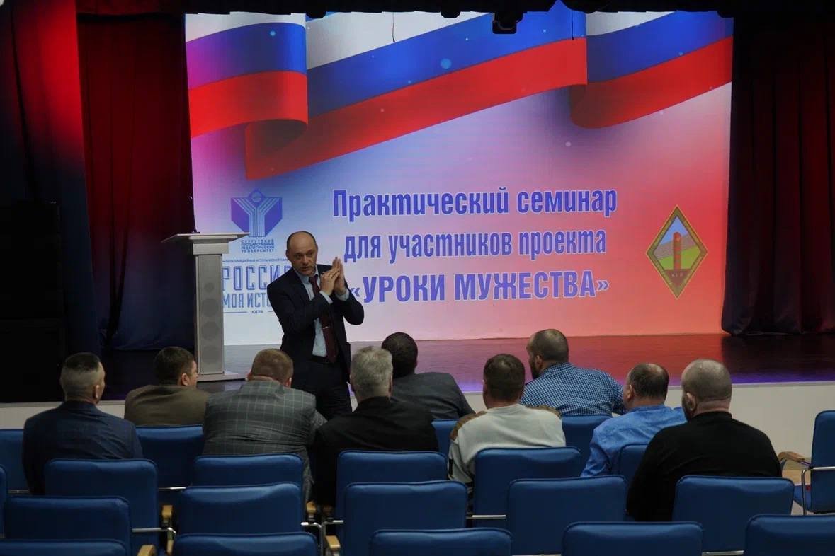 Уроки мужества